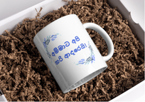 Customizable Photo Mug